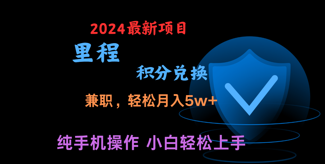 暑假热门赚钱项目：市场巨大，单利润300+，20分钟完成一单，可批量操作-网赚项目资源库