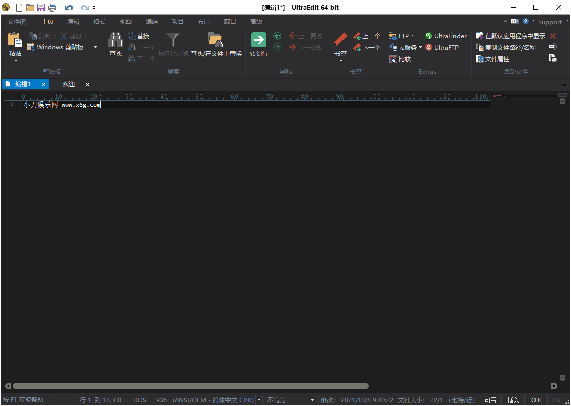 IDM UltraEdit v31.0.0.35 绿色版-网赚项目资源库