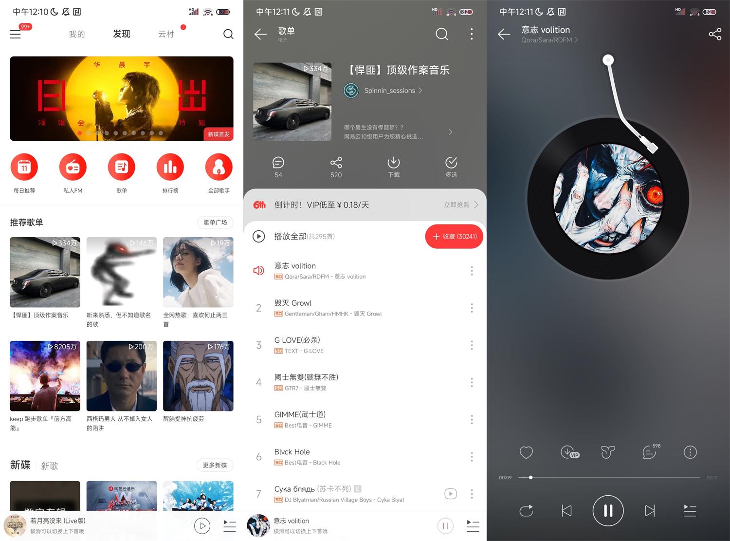 安卓网易云音乐极速版v1.0.0：快速流畅的音乐体验-网赚项目资源库