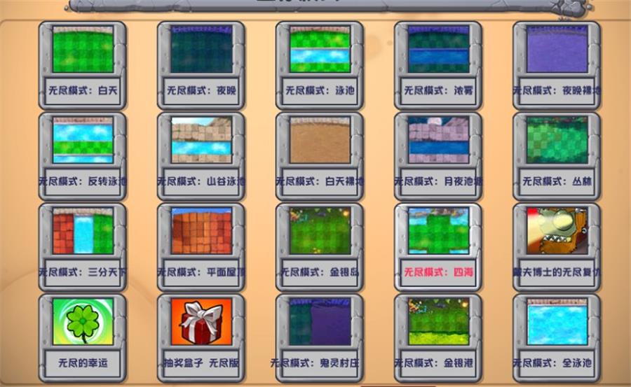 http: www.weimei77.com/wp-content/uploads/2024/06/20240613231734-666b7e0ed1bd6.jpg 《植物大战僵尸》v2.088杂交版