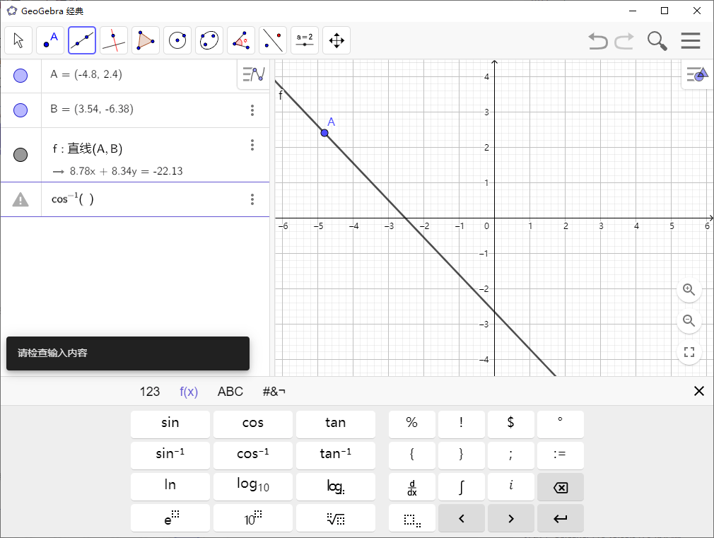 GeoGebra v6.0.845多平台版：适用于多种操作系统的绘图工具-网赚项目资源库