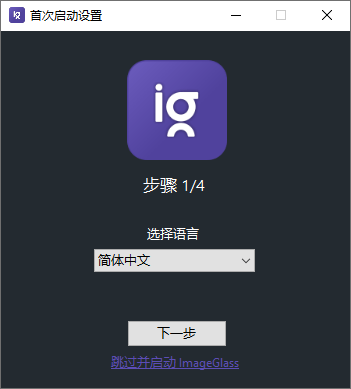 ImageGlass v9.1.6.14 看图神器-网赚项目资源库