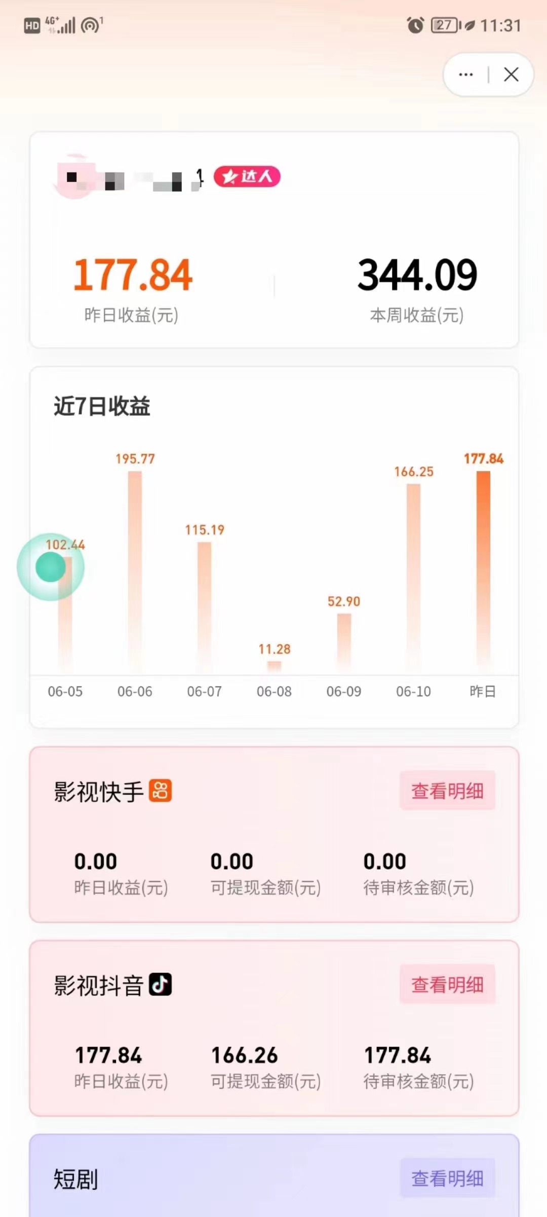 20240614040050-666bc072898f7.jpg 最新抖音视频搬运自动变现,日入500+!每天两小时,有手就行