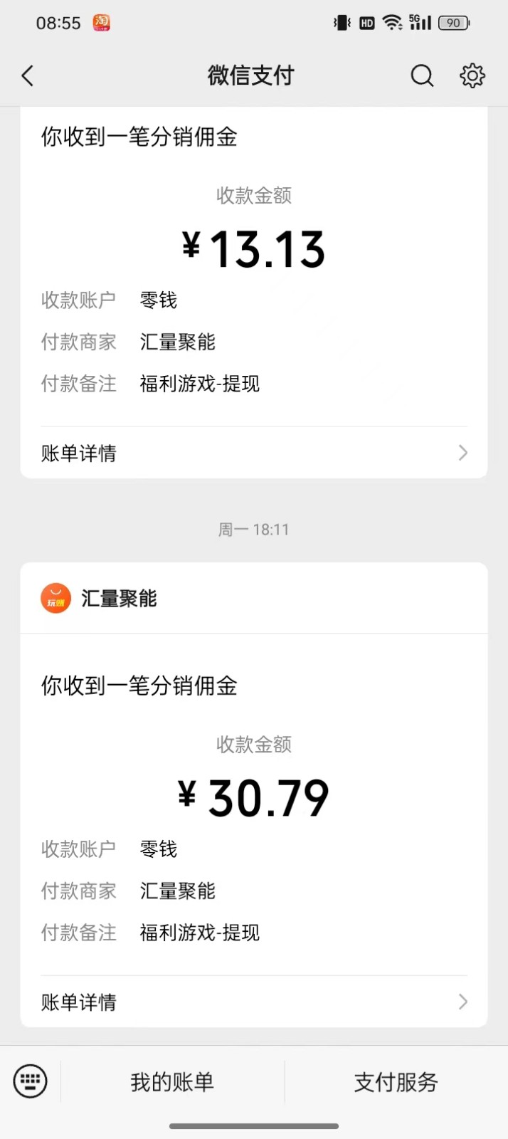 20240620001129-667373b107298.jpg 2024最新手机看广告项目,单手机日入20-30+,零门槛,只需一部安卓手机,小白专属