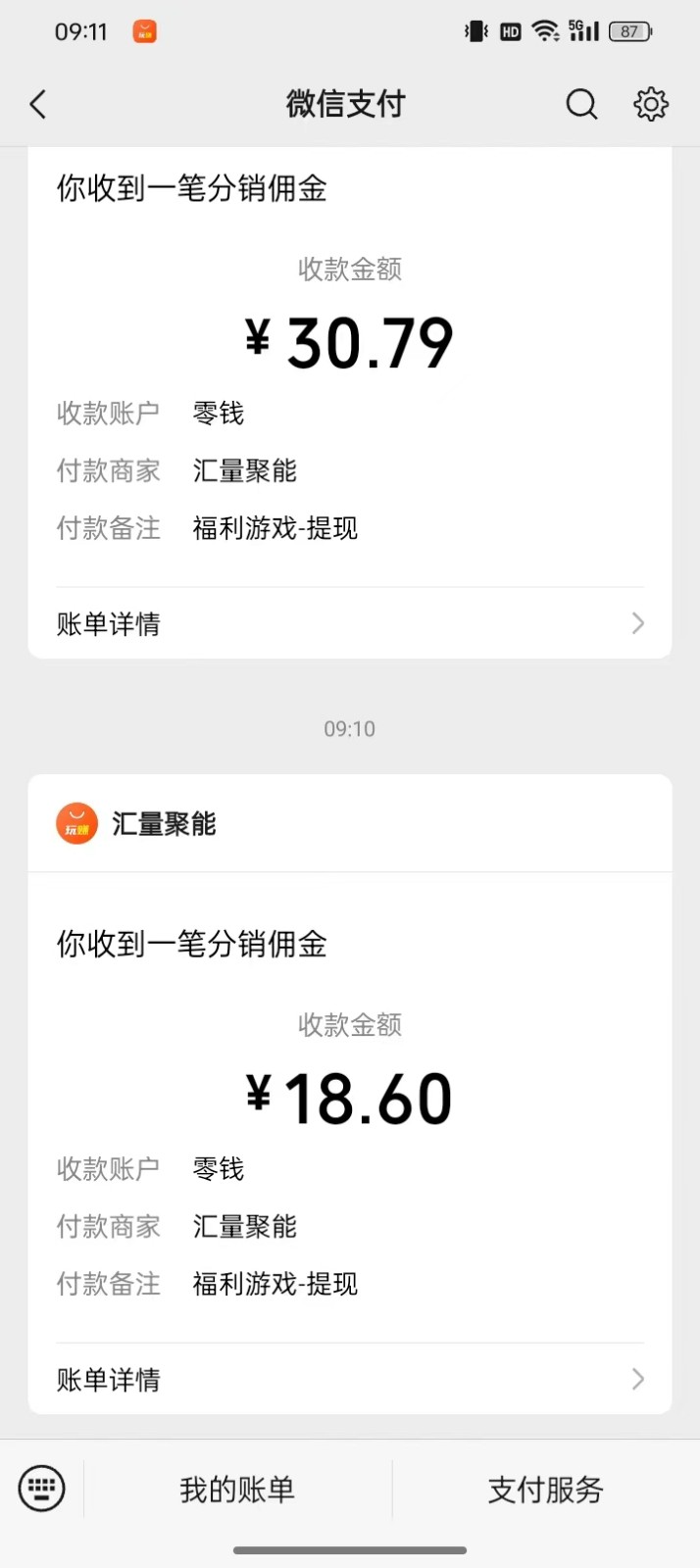 20240620001129-667373b10d814.jpg 2024最新手机看广告项目,单手机日入20-30+,零门槛,只需一部安卓手机,小白专属