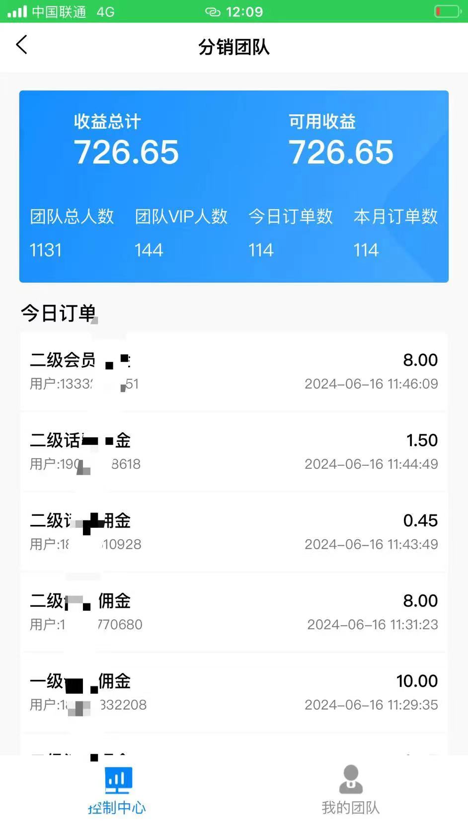 20240621090054-667541469e5f4.jpg 88折充话费,秒到账,自用省钱,推广无上限,2024最佳项目,分享日赚千…