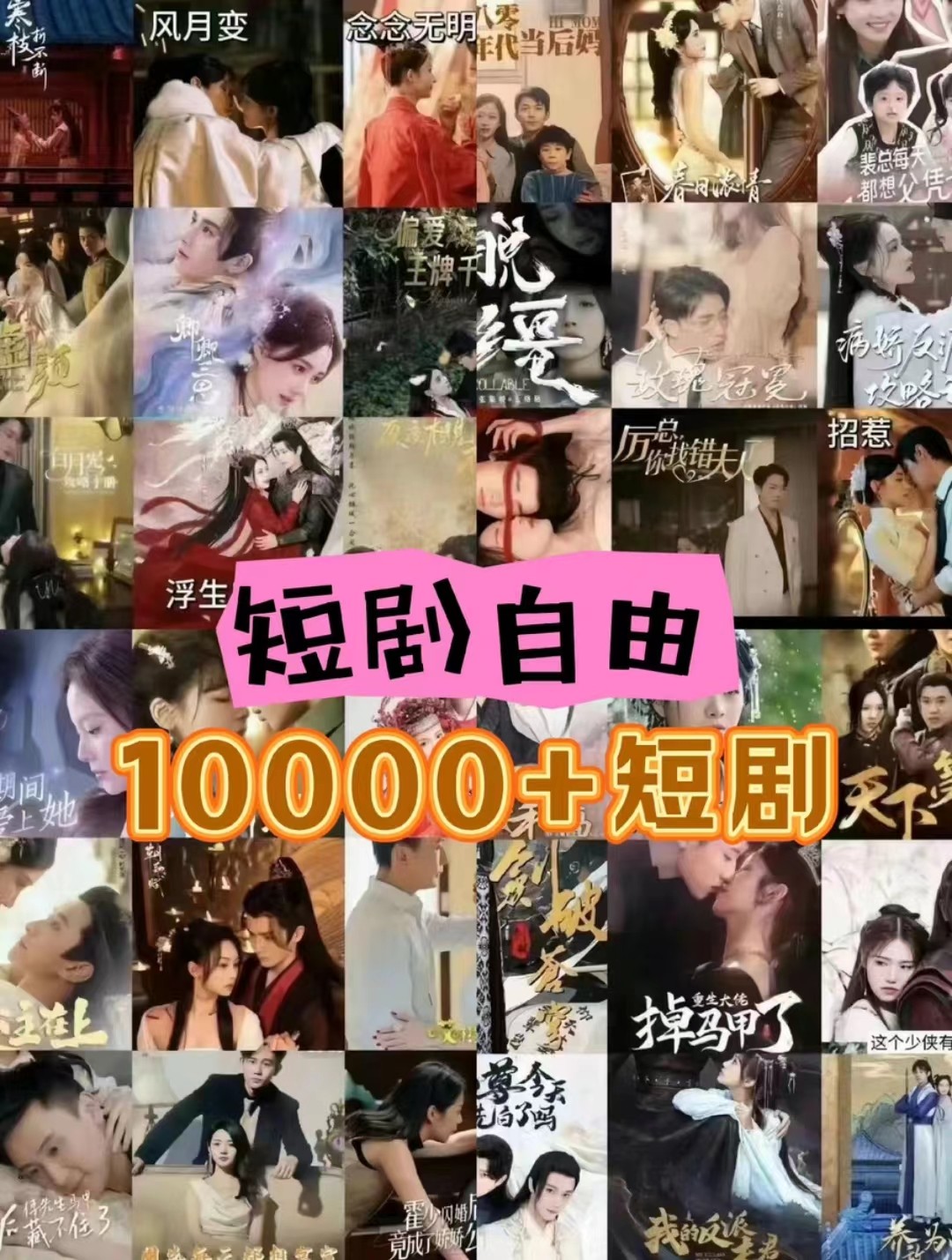 20240622011736-6676263055242.jpg 打造完全属于自己的个人短剧库,实现网盘拉新与私域变现的完美融合!