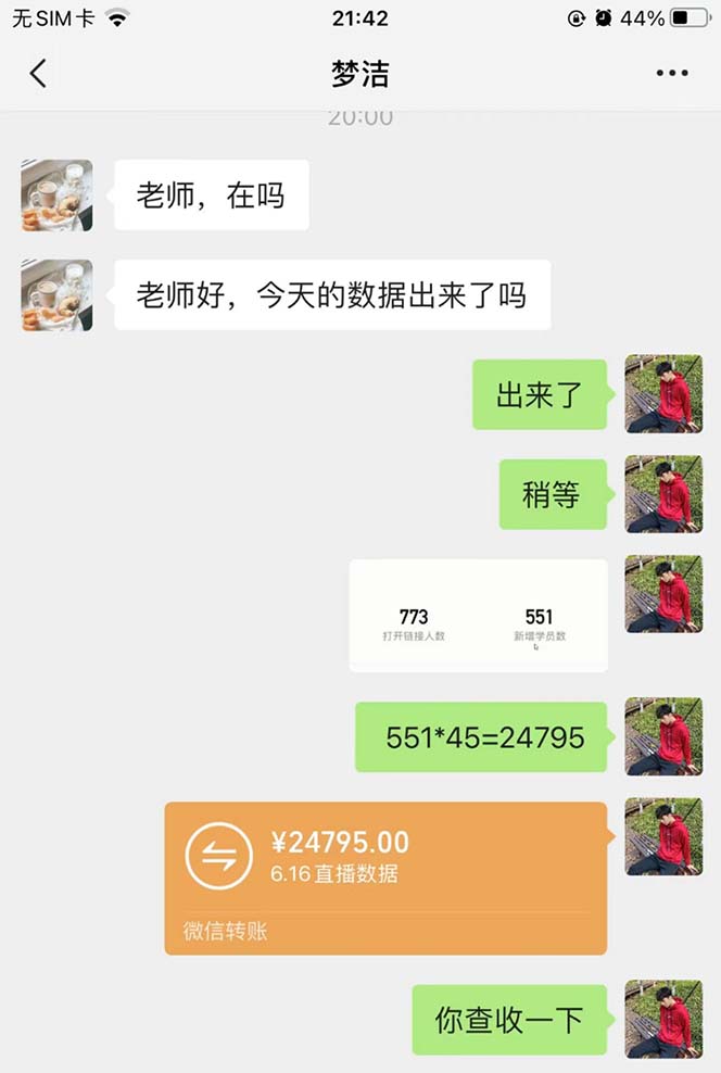 20240623120048-66780e7050ad7.jpg 超级蓝海项目 国学无人直播日入四位数 无脑躺赚冷门赛道 最新玩法