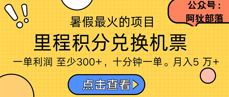 暑假热门赚钱项目,利润激增,市场潜力巨大。-网赚项目资源库