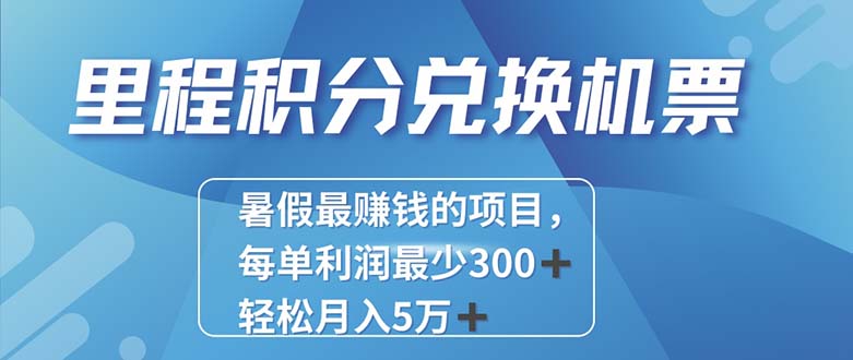 2024年最赚钱项目，每单利润500+，10分钟操作一单，每天可批量操作-网赚项目资源库