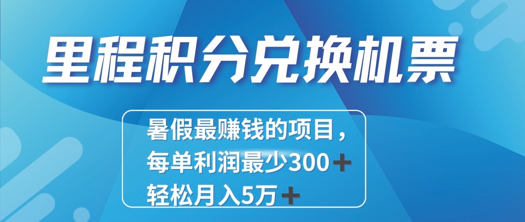 2024年最赚钱项目，每单至少500+利润，10分钟完成一单，日批量操作！-网赚项目资源库