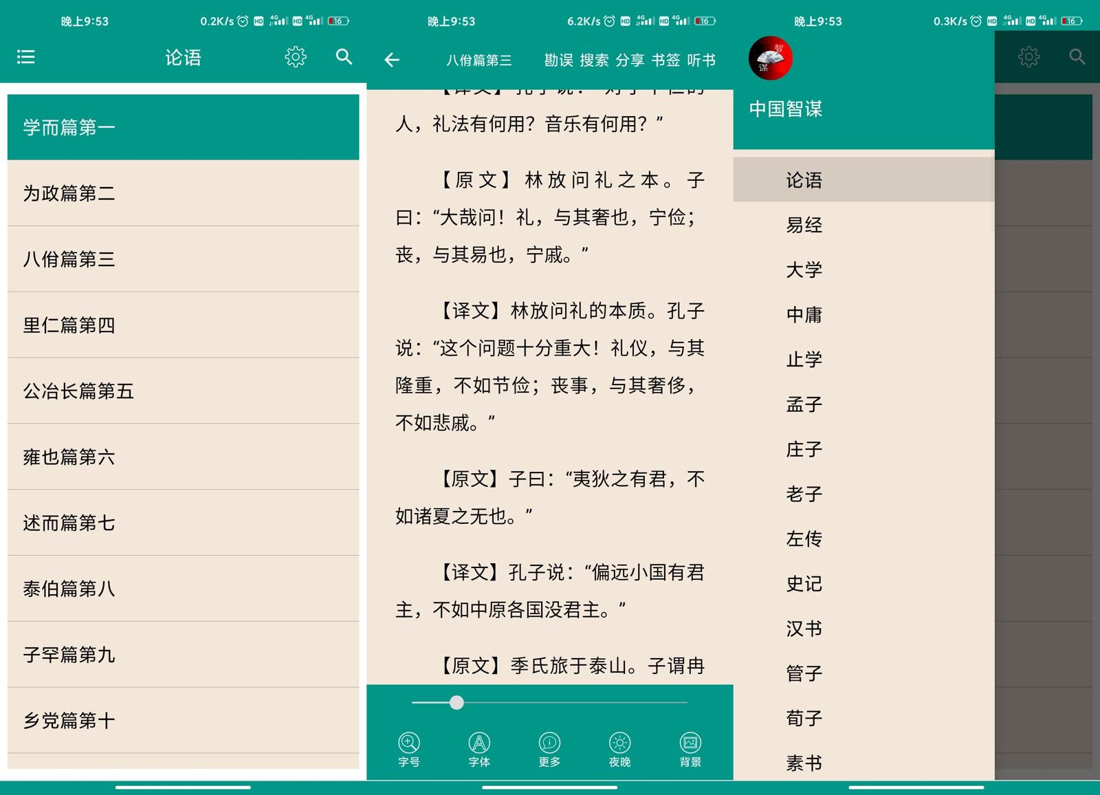 安卓中国智谋v7.6.0绿化版:优化升级,体验卓越-网赚项目资源库