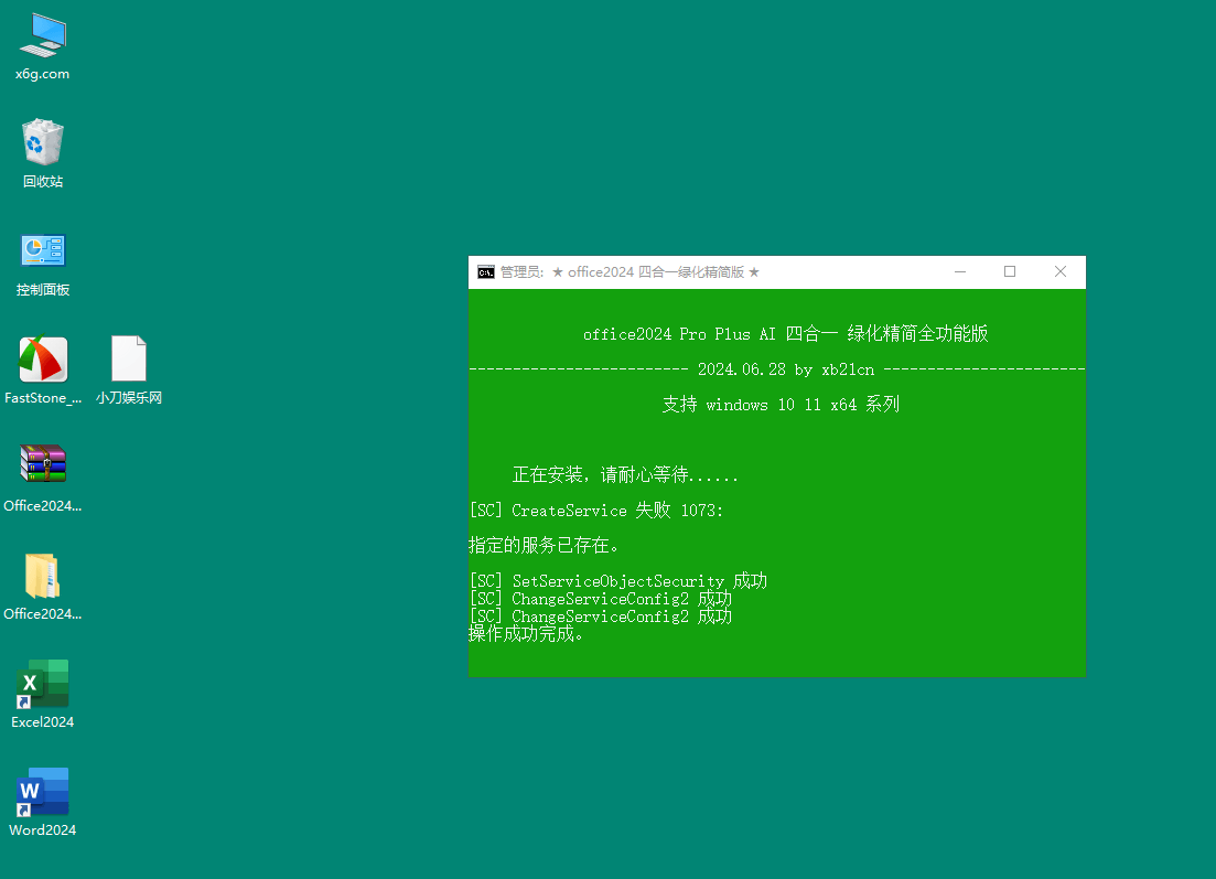 xb21cn Office 2024 绿色精简版：提升办公效率，享受纯净体验-网赚项目资源库