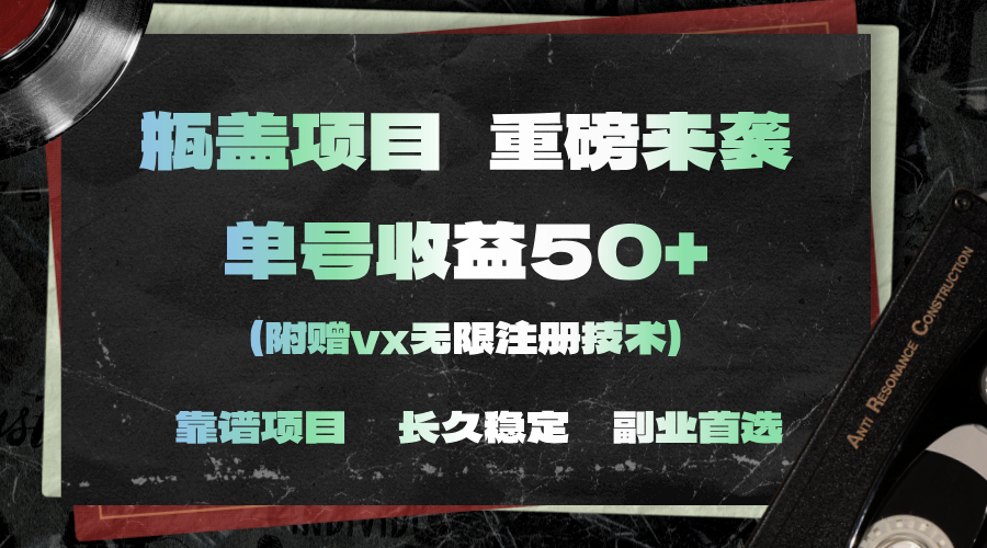 快速盈利：一分钟成交一单，小白也能轻松赚取30+利润-网赚项目资源库