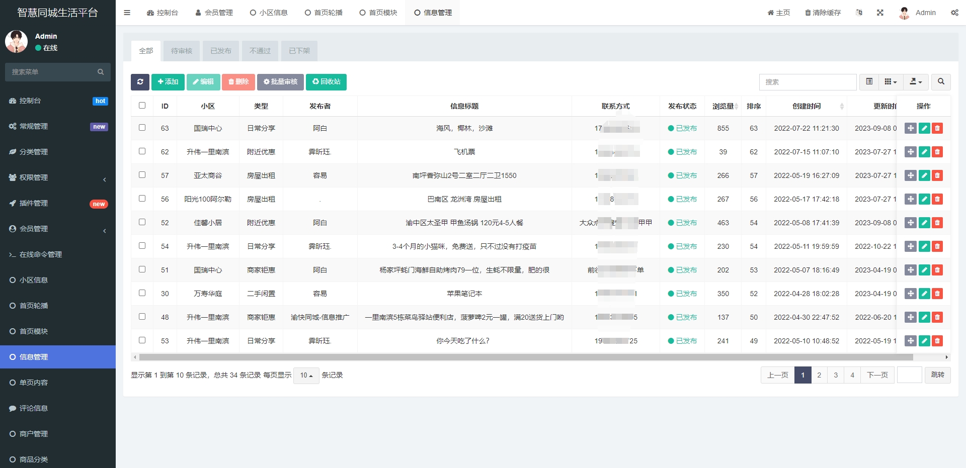 图片[7]-同城论坛发布社区系统源码 二手闲置 房屋出租 全开源-网赚项目资源库