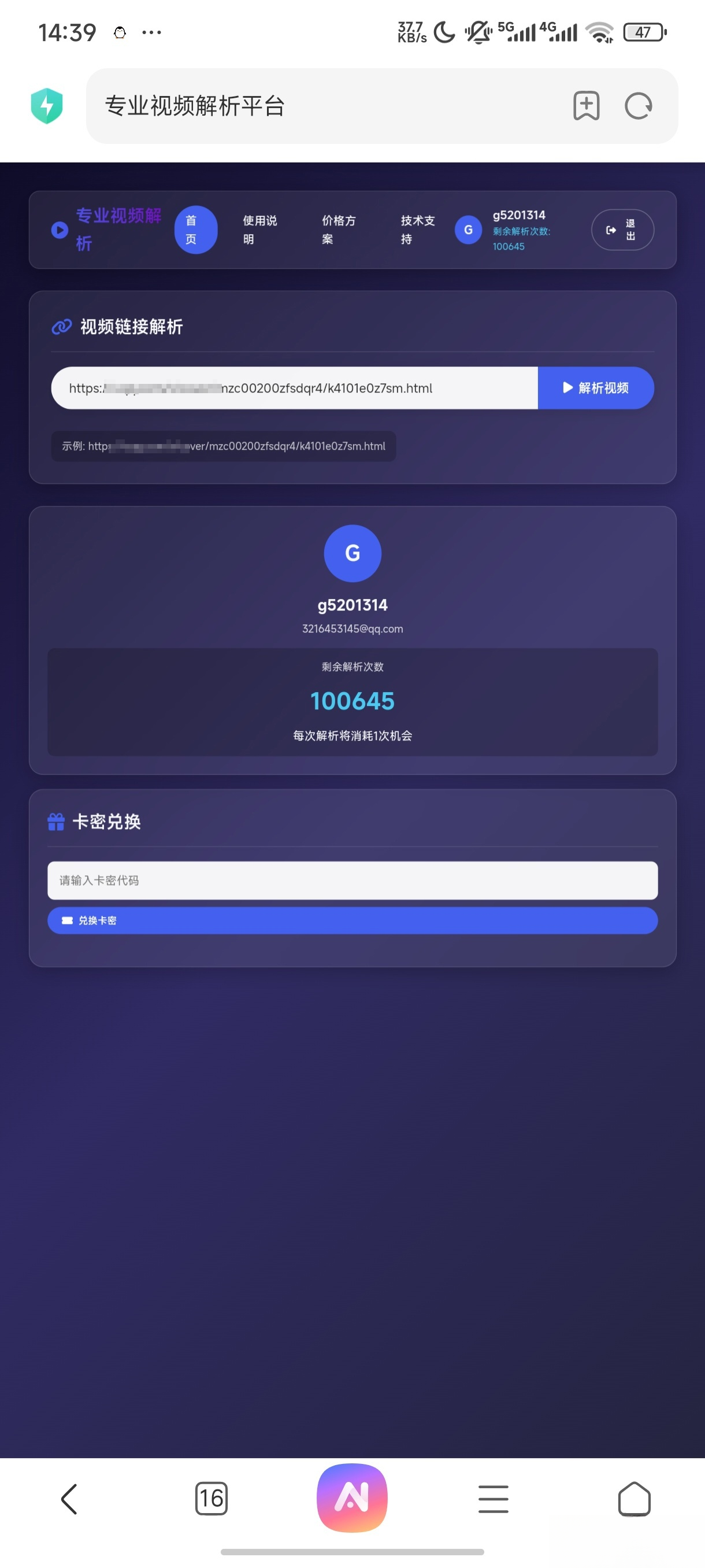 'php视频解析网页教程'-网赚项目资源库