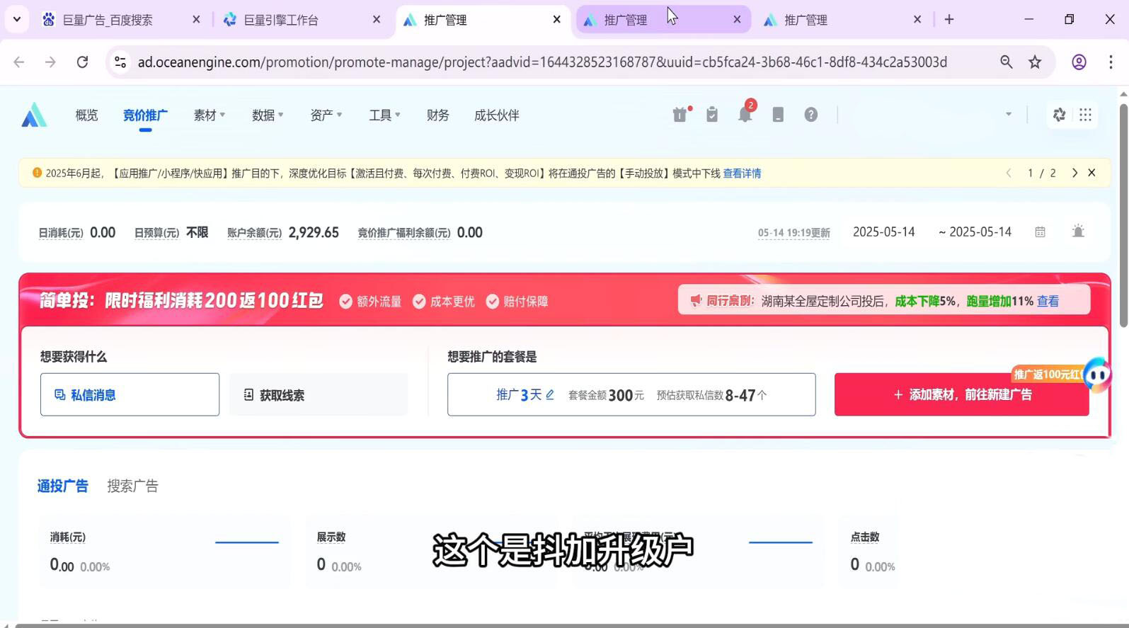 234e1769b8bacd8f9406748e1b31013d.jpeg 郑老师·抖音短视频广告投放获客实操营