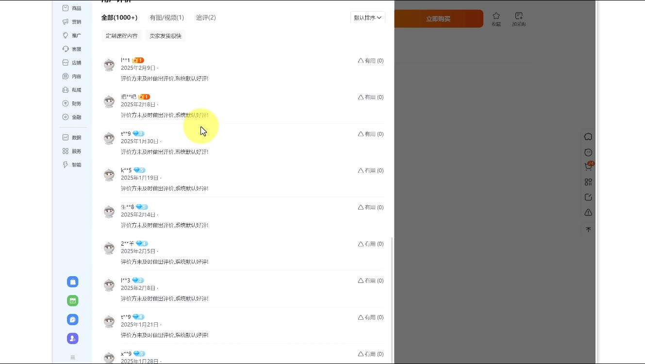 2399b8d1600fa6b4bbfc97f07bfd3973.jpeg 陆明明·淘宝虚拟项目特训班15.0(更新2025