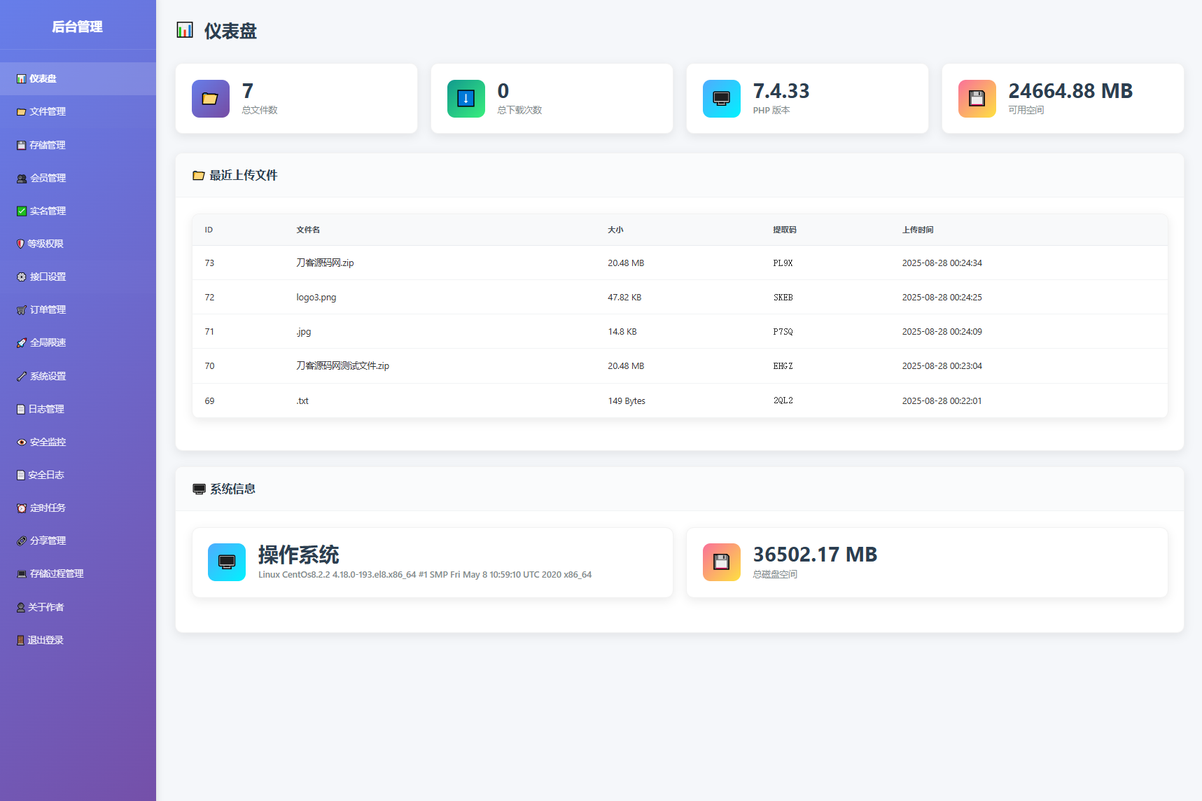 24f5f7e01250bac8112e32fd0a904fd5.png 全新临时文件快传系统源码 快传网盘系统 全开源附教程