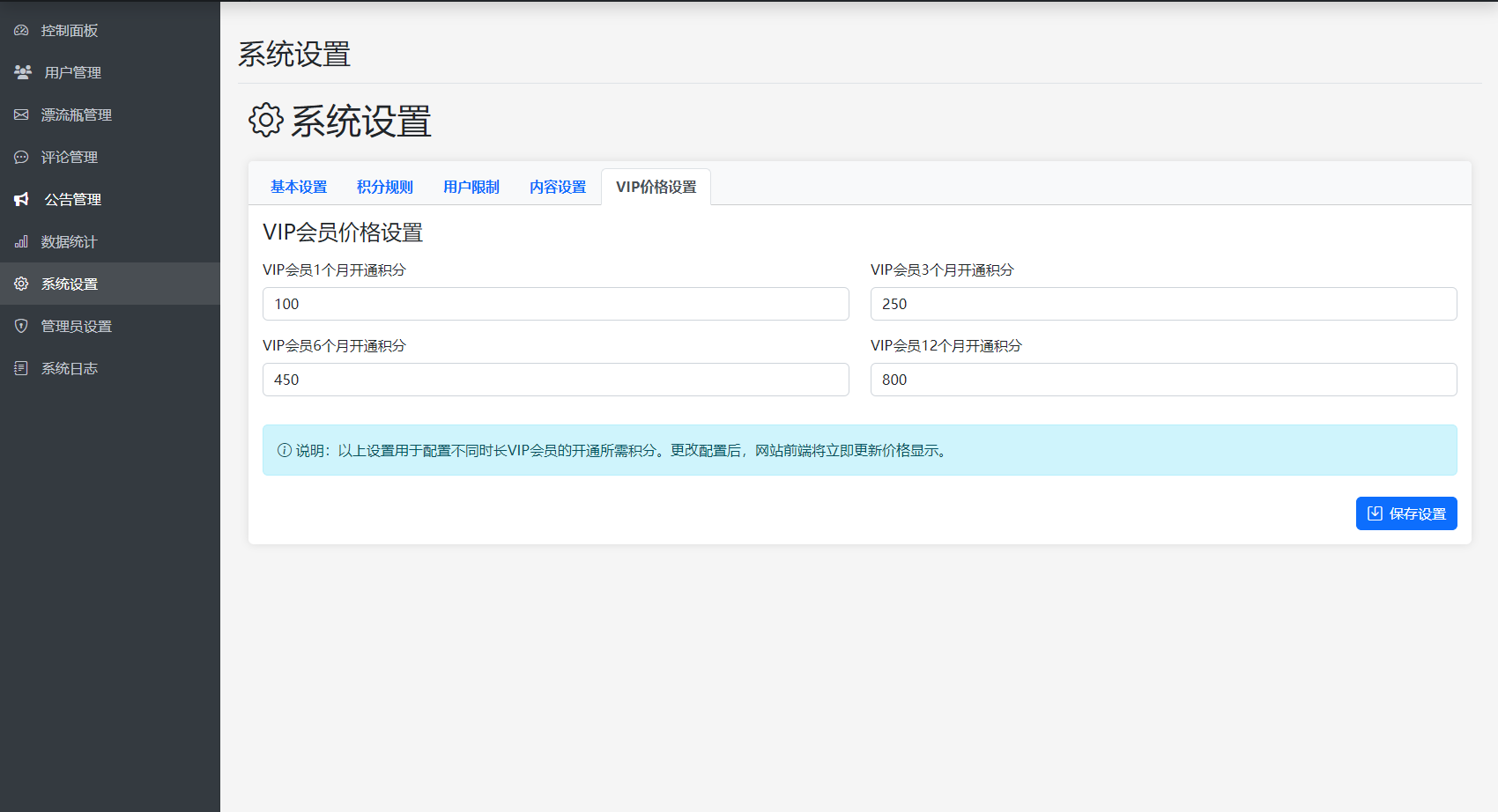 28f22b858f394903963a41fae6cc9e2f.png 全新漂流瓶系统源码 全开源 新UI 附安装教程