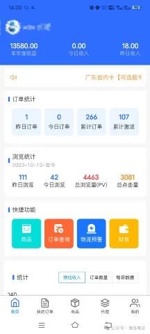 网盘拉新+软件号项目,一天收益100-300,项目长期稳定,可以持续賺米(更新)