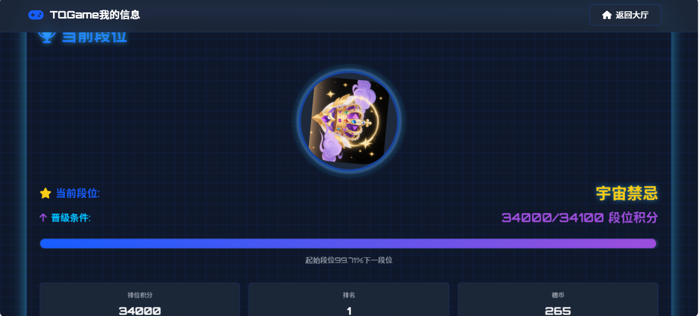 TQGame在线小游戏联机平台1.3.2版发布-网赚项目资源库
