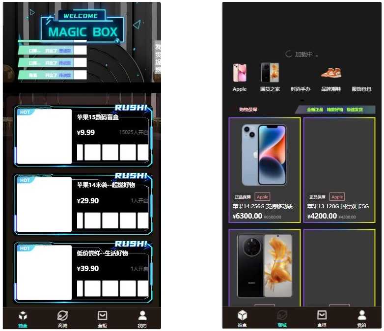 暗黑盲盒微信小程序源码：暗网盲盒商城开发公众号二开版源码-网赚项目资源库