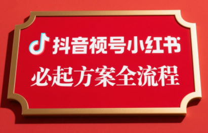 李哥·无人直播带货全链防封实战课程-网赚项目资源库