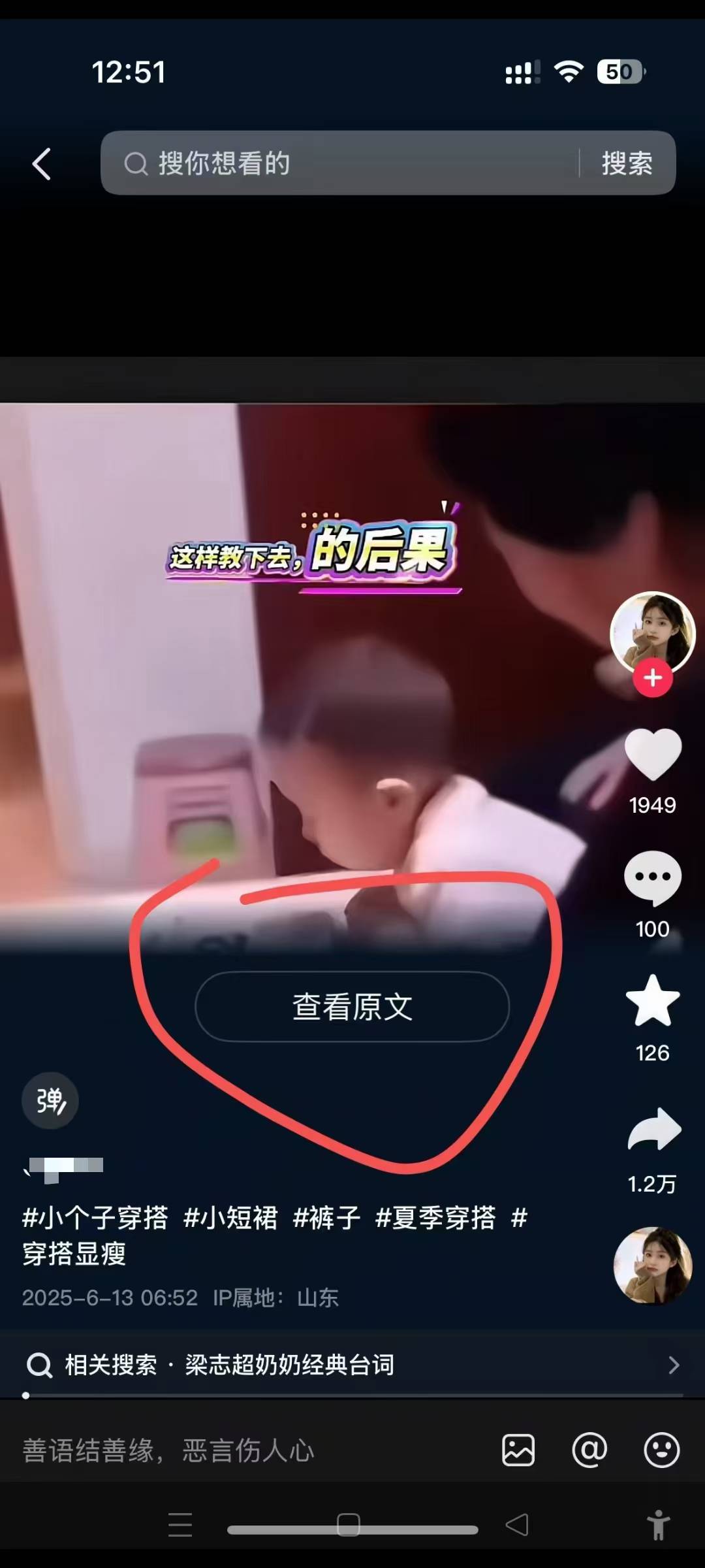 32b5956397aec0d3928cc6fde1229baa.jpeg 6月13号最新抖音搬运技术,查看原文玩法,一分钟一个作品,操作简单