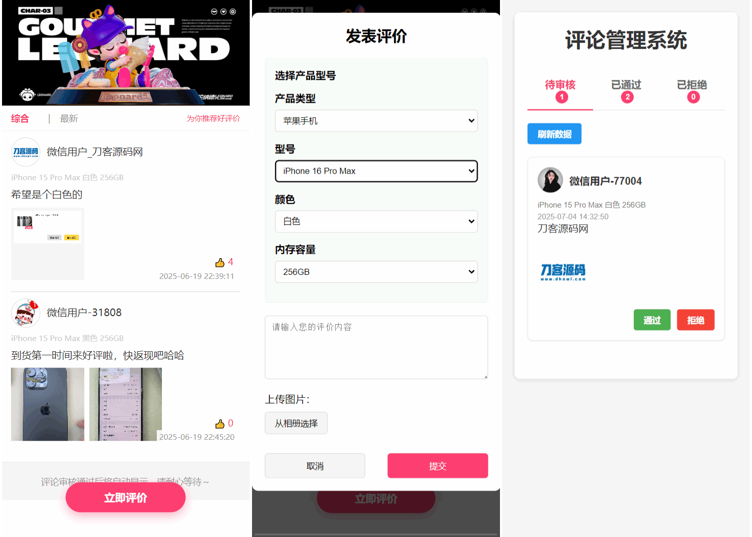 手机评论管理系统中奖秀源码分享-网赚项目资源库