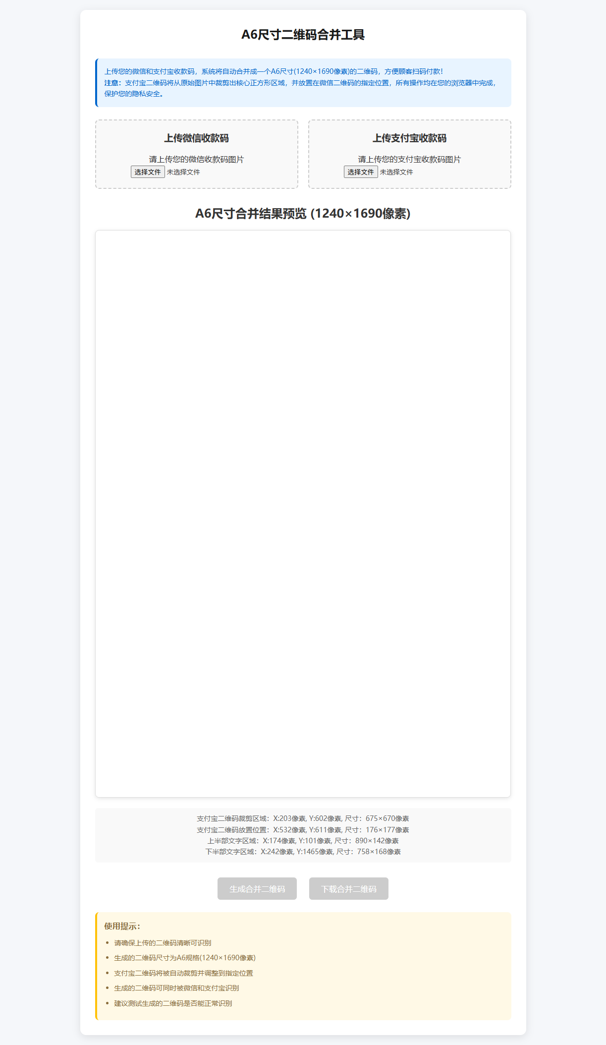 微信支付宝二合一源码(内嵌剪裁)-网赚项目资源库