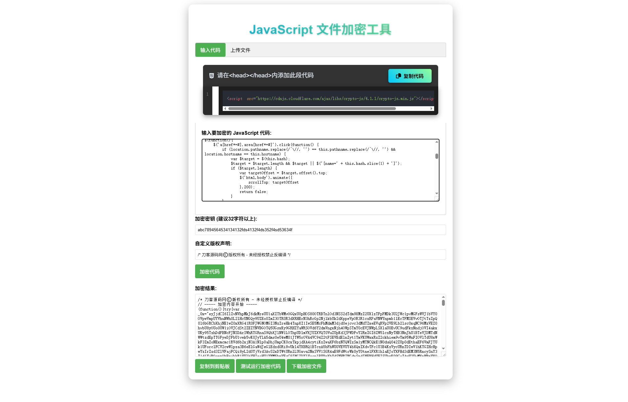 3902de86c55b66b02c9c27b5d86375dc.png JavaScript代码在线加密工具源码