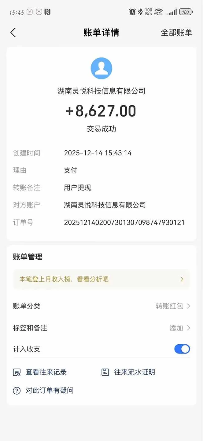 图片[3]-轻松赚取100+！每天20分钟刷广告，碎片时间也能赚-网赚项目资源库