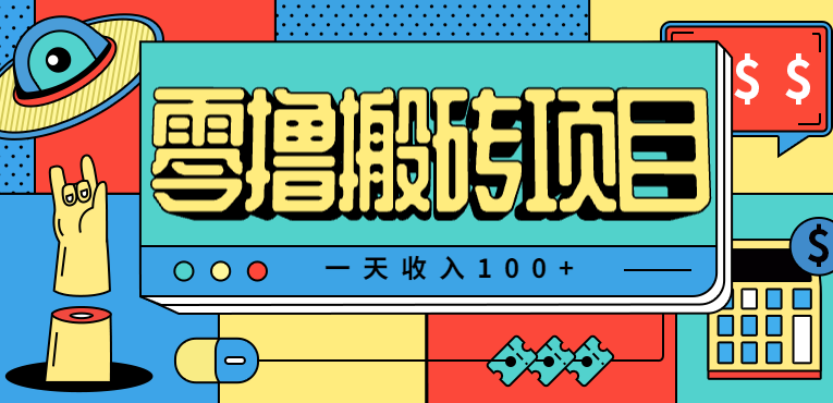 小红书儿童手抄报项目：手机操作日入100+，AI工具助力-网赚项目资源库
