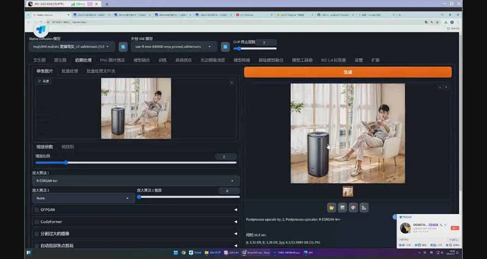 图片[5]-StableDiffusion工业设计实战营：掌握前沿AI工具，颠覆传统设计模式-网赚项目资源库