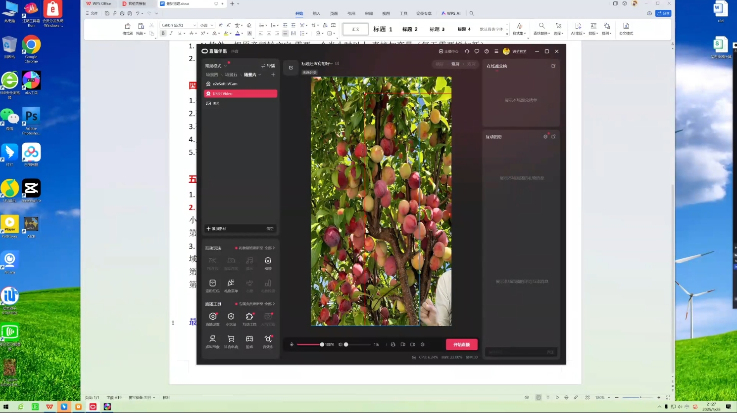 云顶联盟·无人直播实战(更新7月 