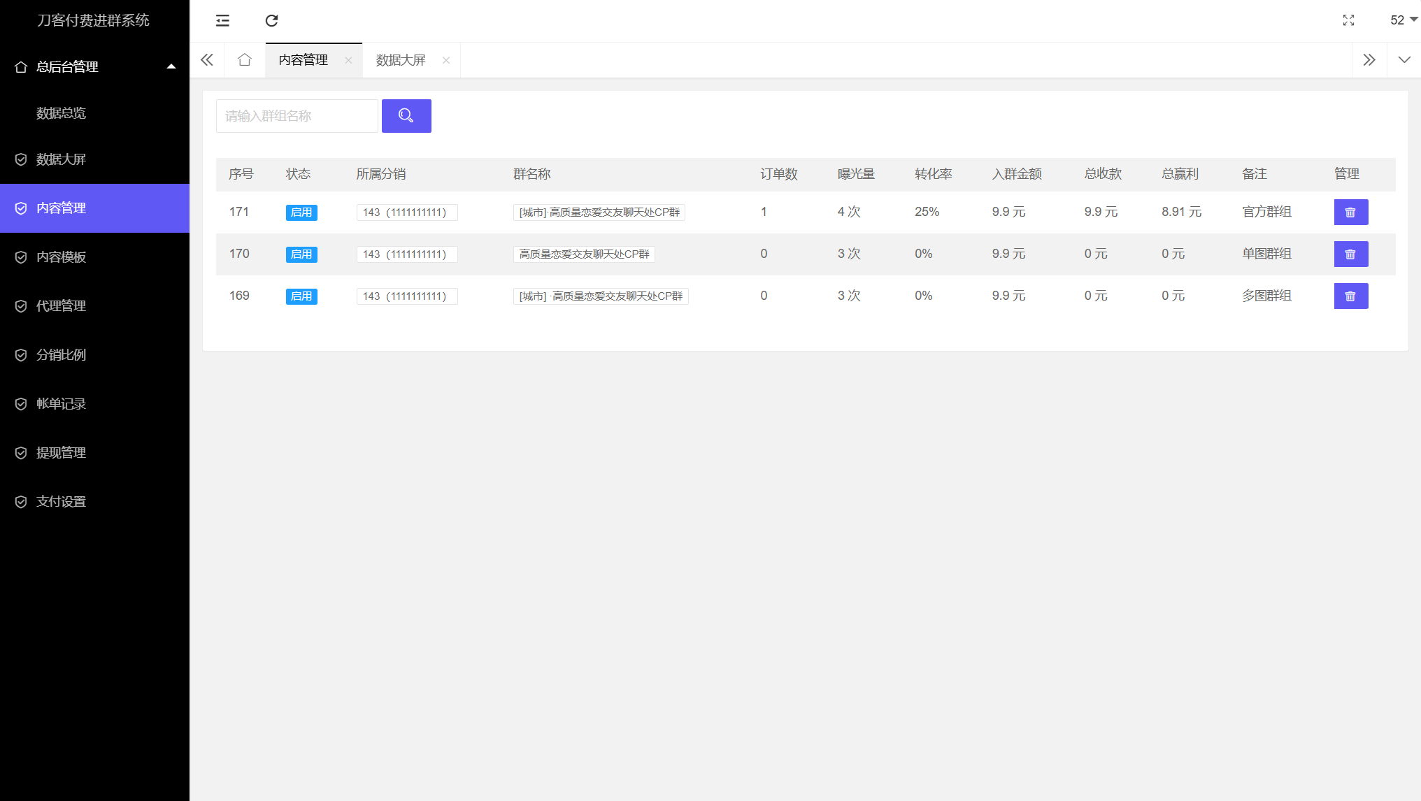 47392af4784844bcbf637810b5b274cb.png 最新付费进群系统源码 V4.1全开源版本源码 附教程