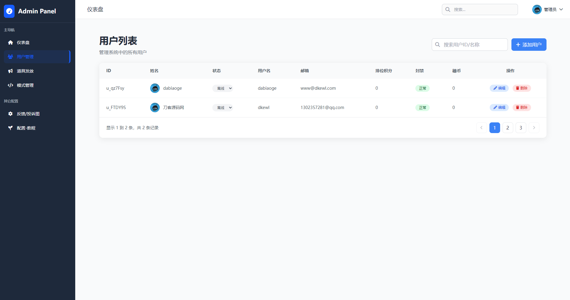 47bc81ab3ec0461a8f722be03a2d0607.png TQGame在线小游戏联机平台1.3.2