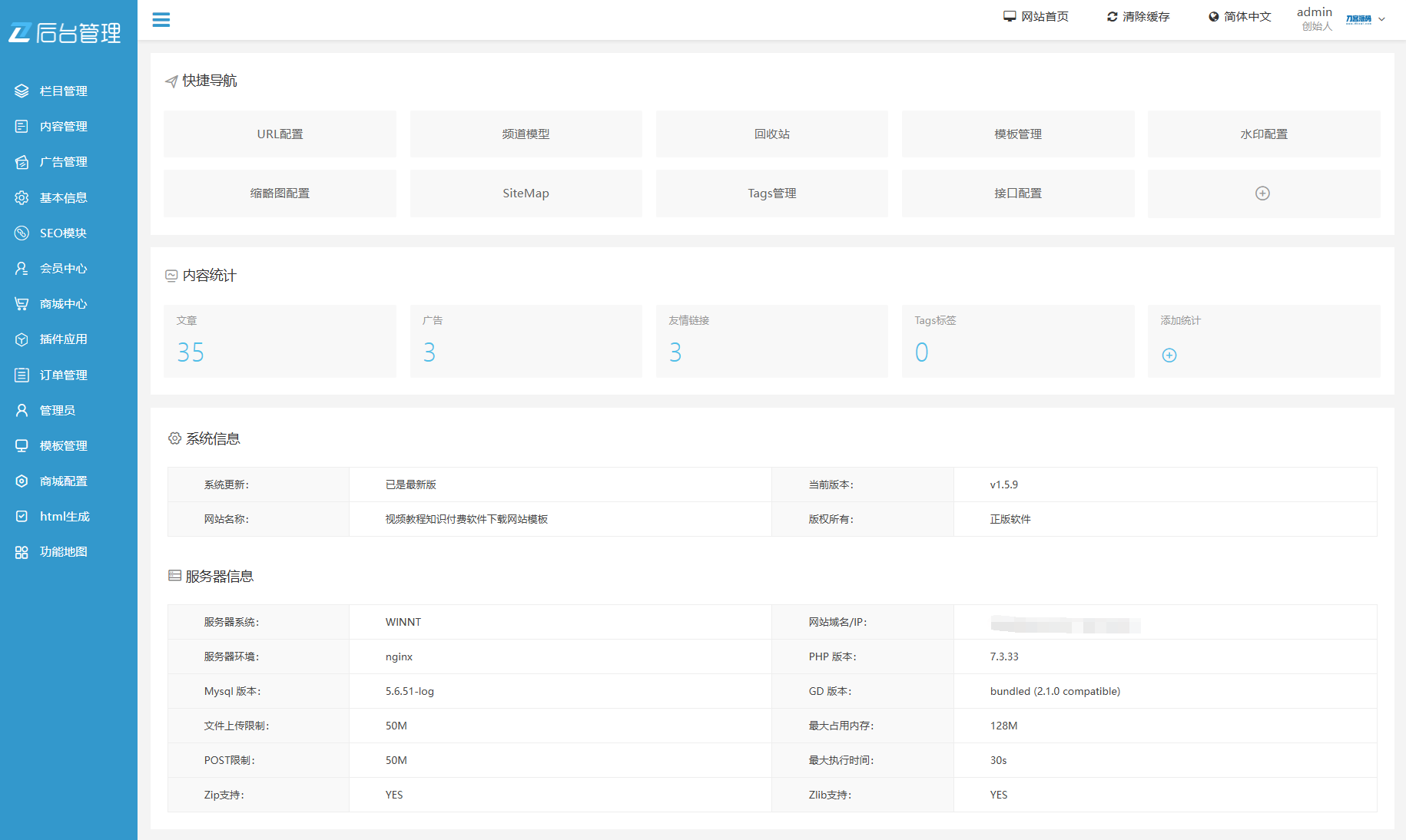 4852ac705b084eefa3b498162075fc43.png 最新知识付费系统网站源码 PC+H5双端 适用视频教程 网课系统 付费下载等