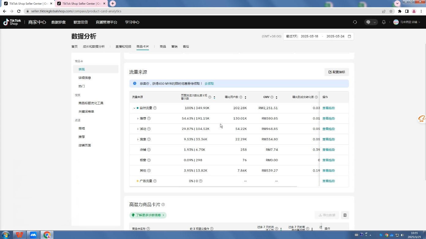 48f3f5844b27dc12452b066761e16f11.jpeg eric老师·TikTokShop跨境电商0-1实战(更新