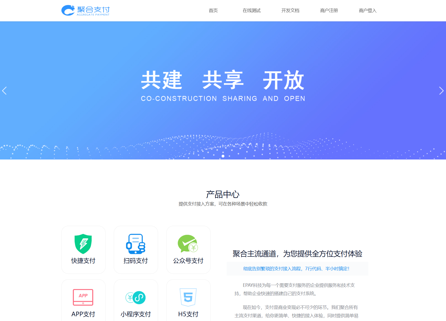 免费开源易支付系统源码：聚合支付系统、三方支付系统-网赚项目资源库