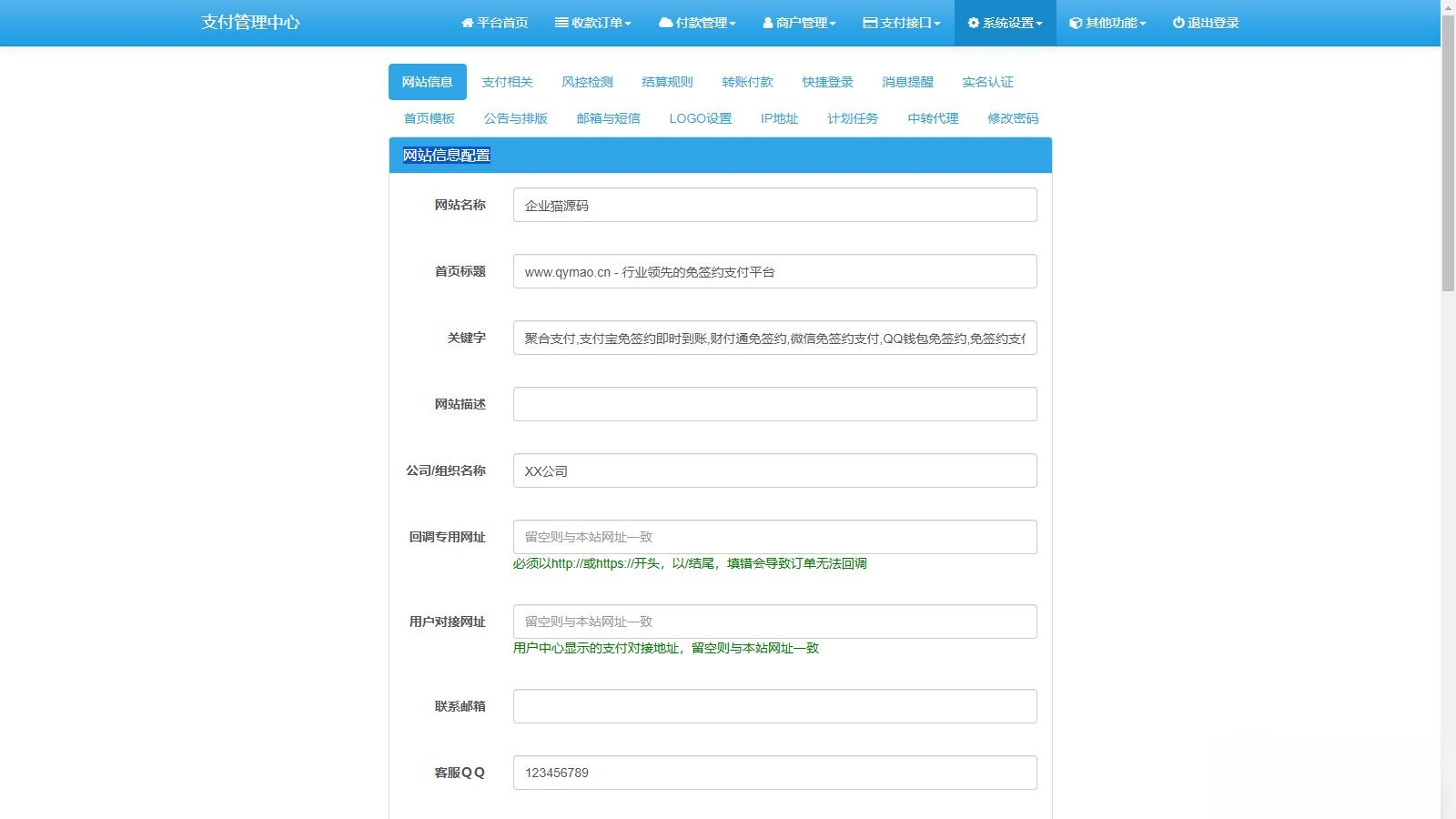 2025年彩虹易支付官方正版无删减完整源码下载-网赚项目资源库