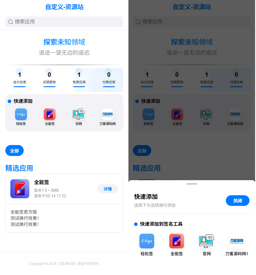 IPA软件源预览系统源码下载-网赚项目资源库