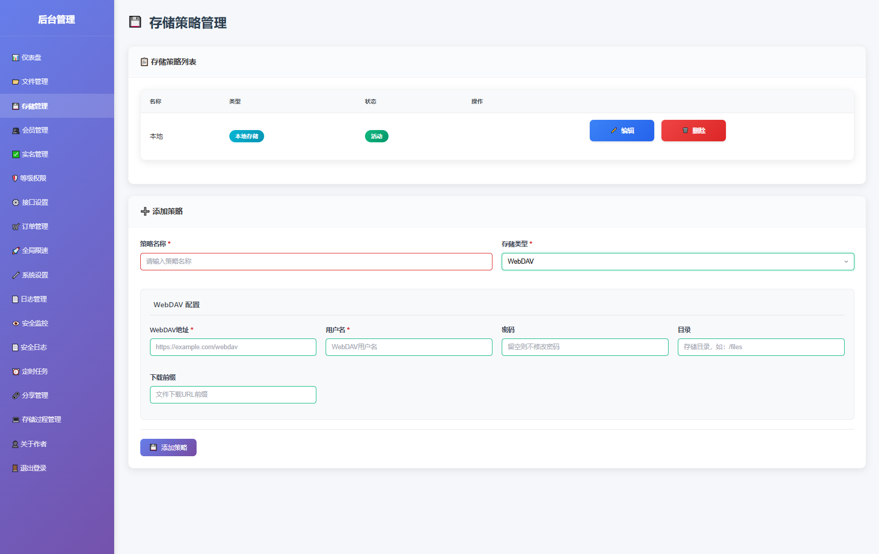 4ac56edaad34c81a1fec79c9bc393da1.png 全新临时文件快传系统源码 快传网盘系统 全开源附教程