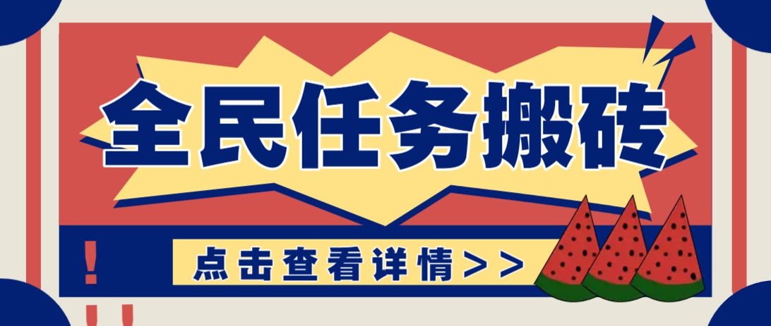 抖音日入30+：新手轻松上手，每日看视频任务-网赚项目资源库