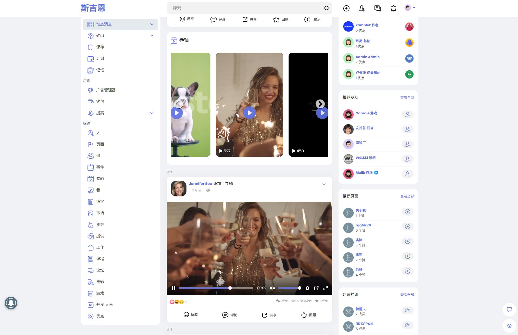 4d0800c271c6b66ee4dd33c540fa77c5.png Sngine 4.0.4海外社交平台PHP源码 – 多语言支持短视频和博客订阅