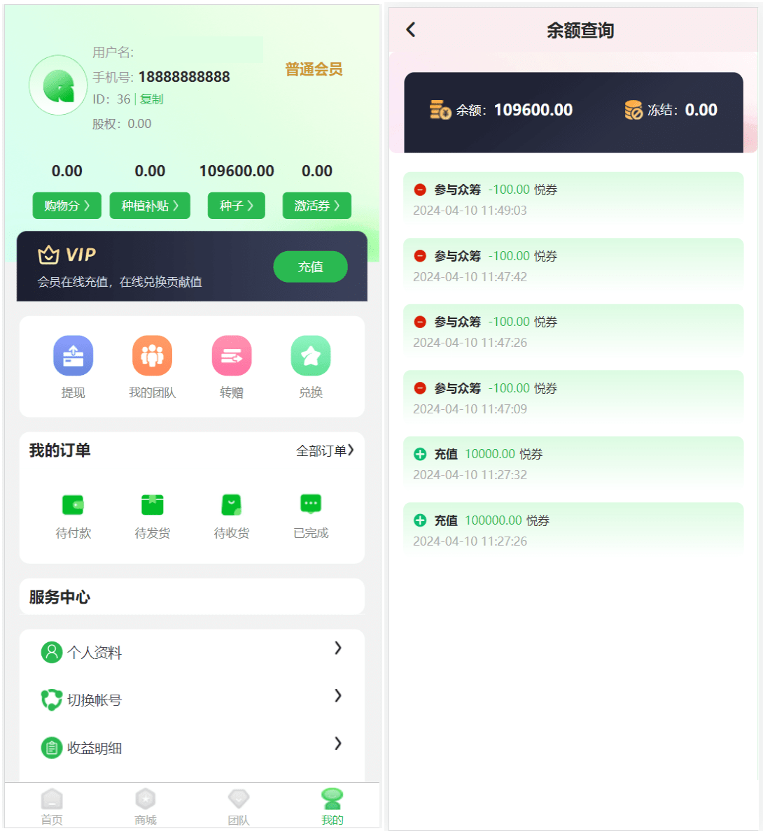 4d19660fa80b40bc7dc5ae5ee9180cee.png 最新修复版众筹商城系统源码/订单认购/多多优购/商城加共识