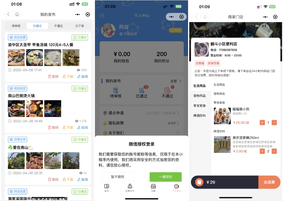 图片[3]-同城论坛发布社区系统源码 二手闲置 房屋出租 全开源-网赚项目资源库