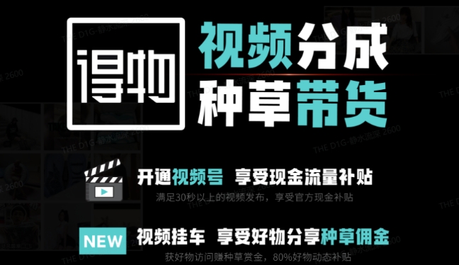 揭秘：得物双通道玩法项目，3-7天起号周期，月保底收益3k-5k-网赚项目资源库