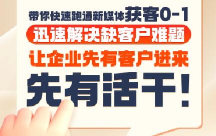 郑老师抖音短视频广告投放获客实操营-网赚项目资源库